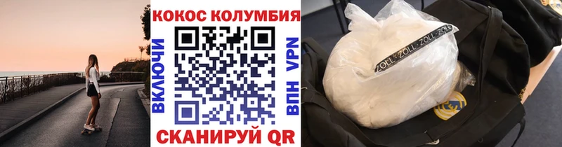 КОКАИН Боливия Ангарск