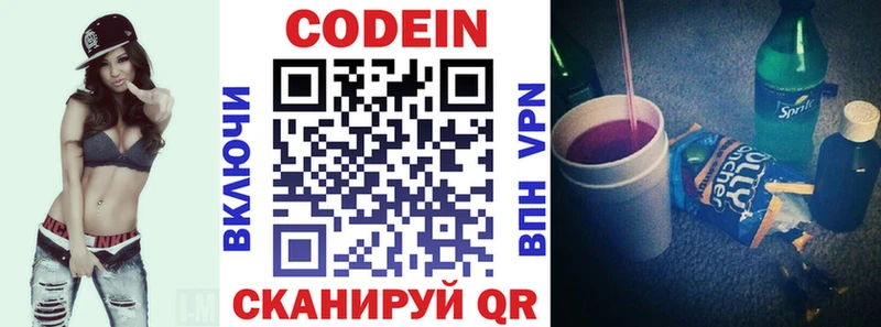 Codein Purple Drank mega ONION Ангарск