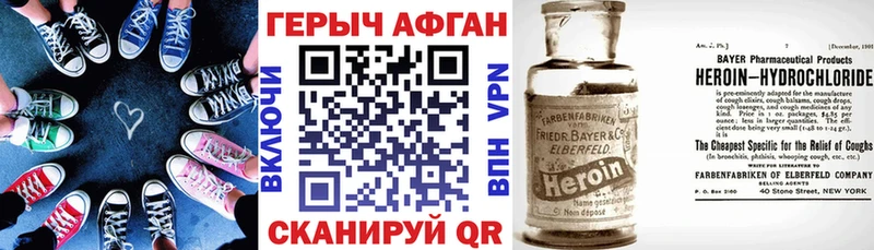 кракен вход Ангарск Героин хмурый