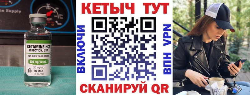 Кетамин ketamine  Ангарск 