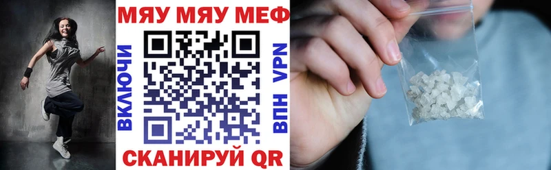 МЯУ-МЯУ мяу мяу  как найти наркотики  Ангарск 