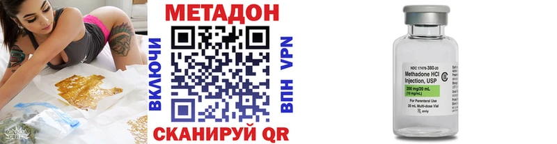 МЕТАДОН кристалл  Ангарск 